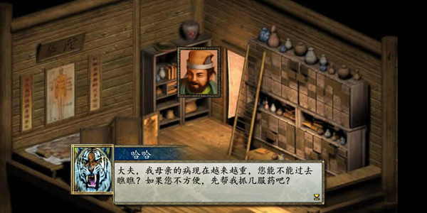 金庸群侠传2手机版 v1.0.0