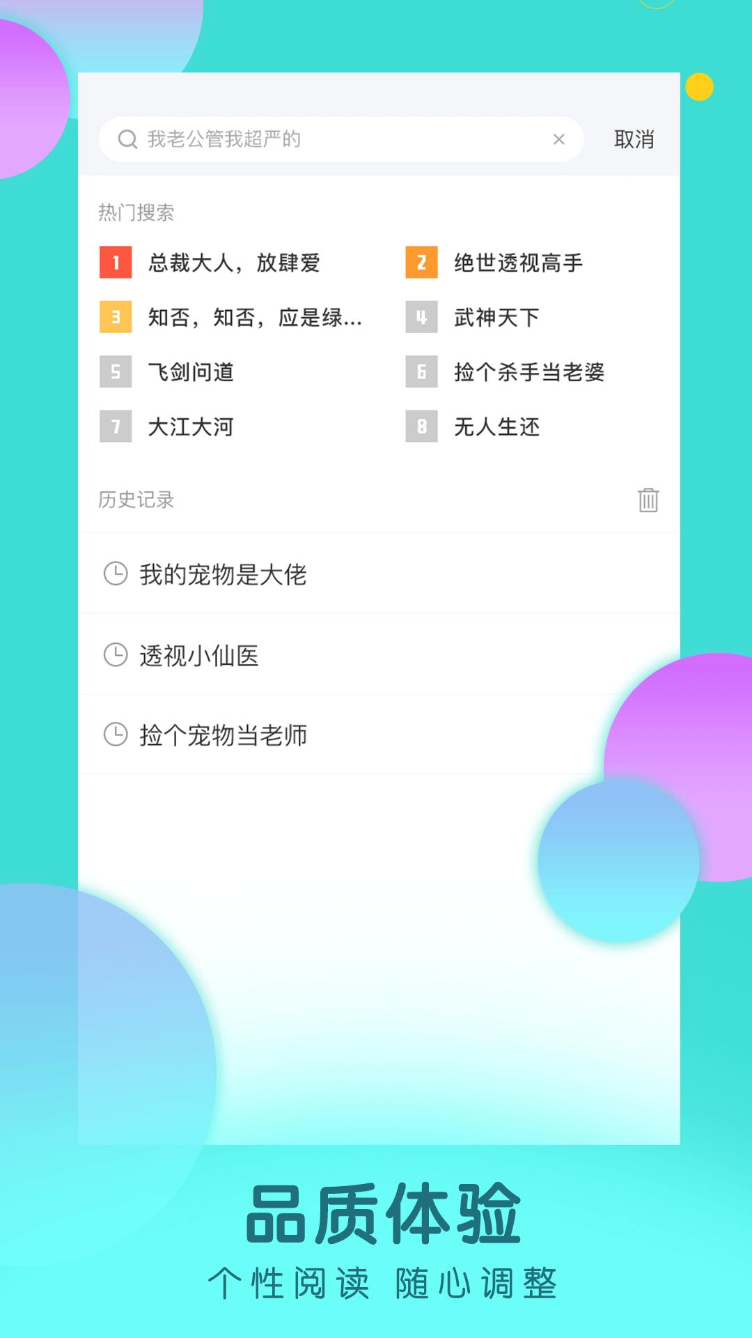 多读免费小说  v1.02