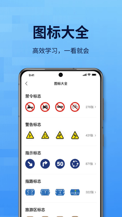点通驾考软件官方版  v3.1.3