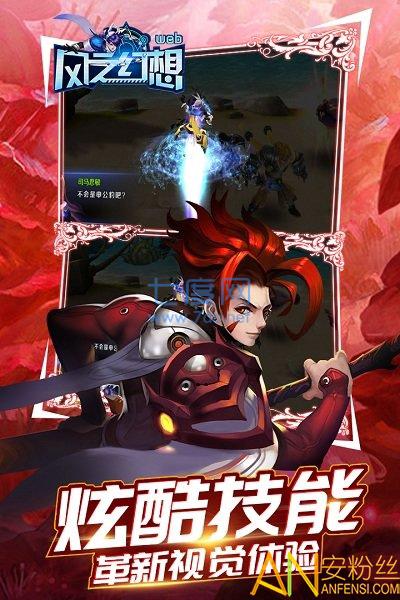 风之幻想百度版