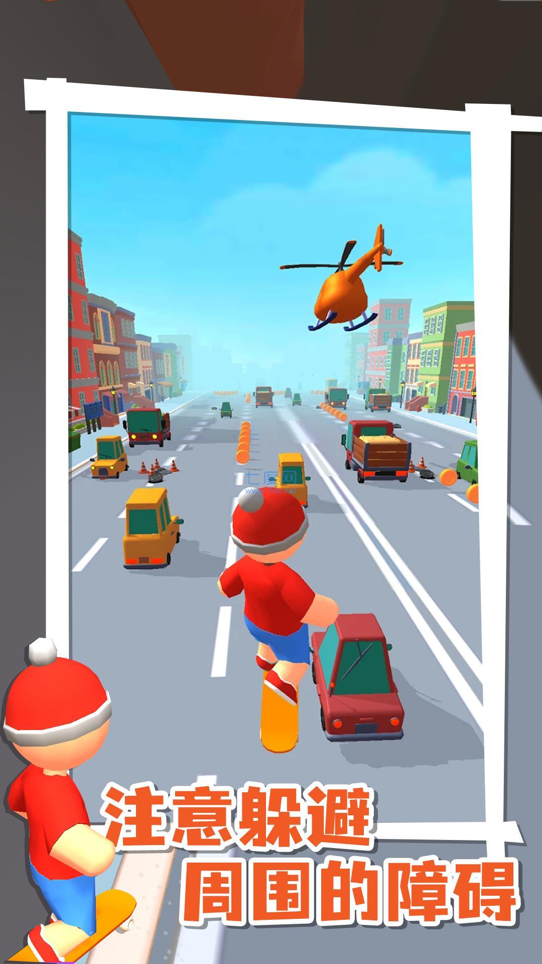 尖叫滑板车游戏 v1.0