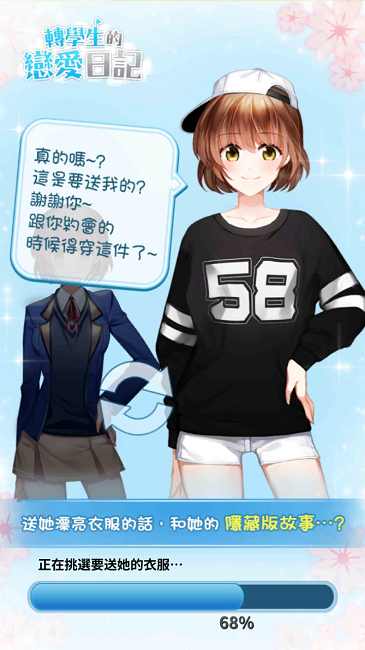 转学生的恋爱日记无限金币版 v1.1.15