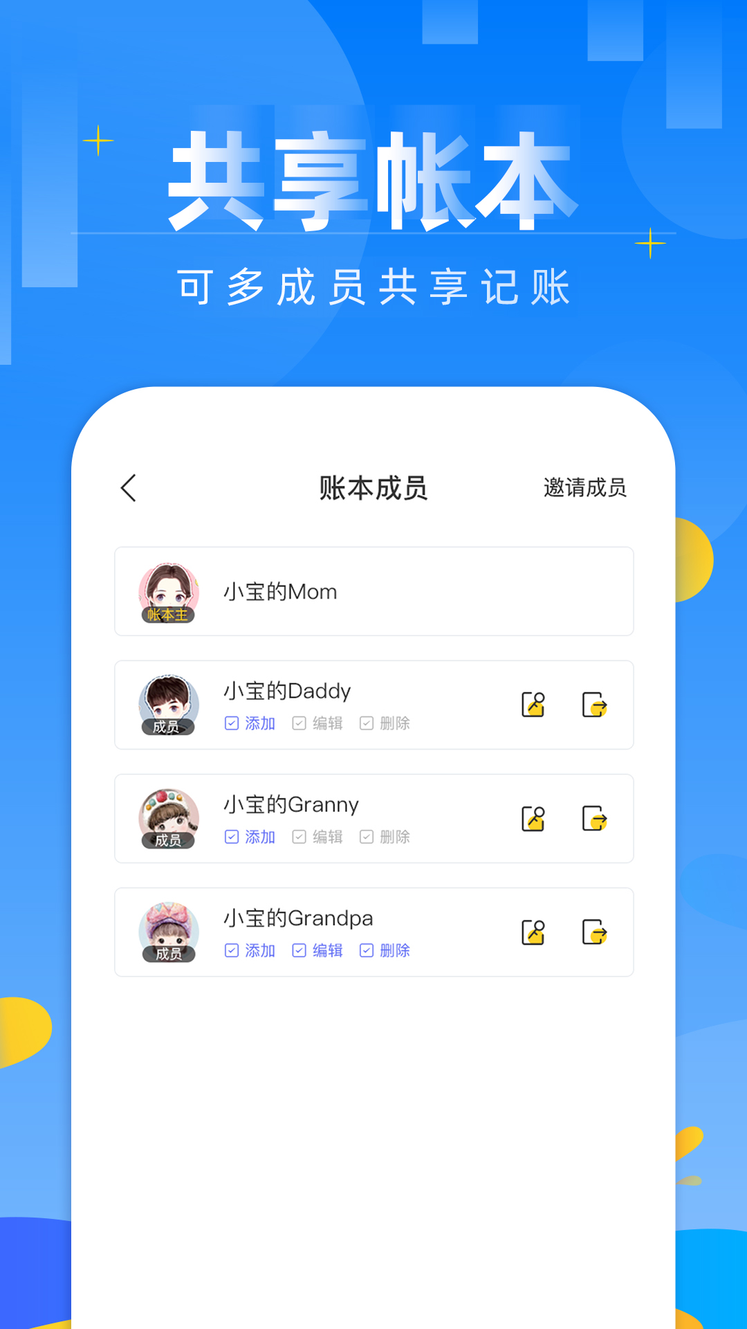 记账日笔记本app手机版 