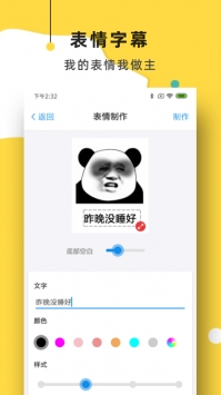 简易表情 v3.0.5
