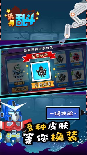 玩具乱斗 2021-06-21 17:35