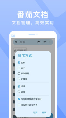 番茄文档 v1.0.0