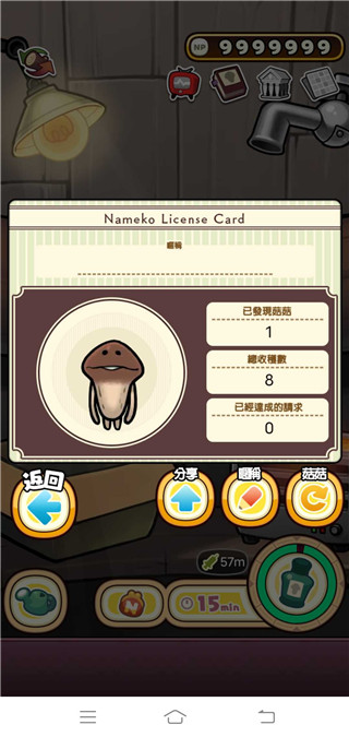 原始菇菇栽培实验室 v3.0.5