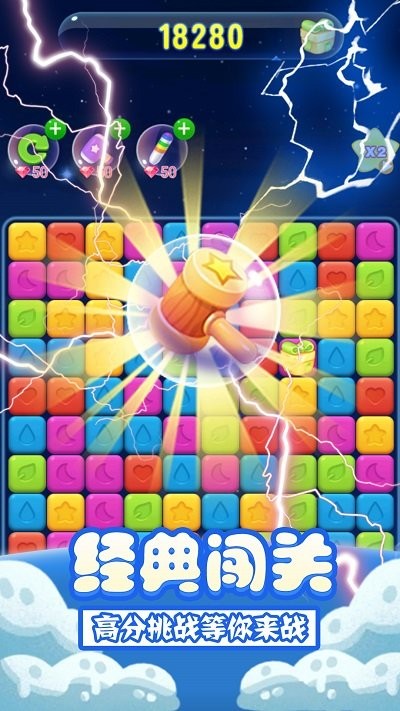 消星星单机 v1.1.1