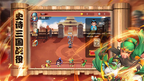 小将三国游戏红包版 v4.3.1