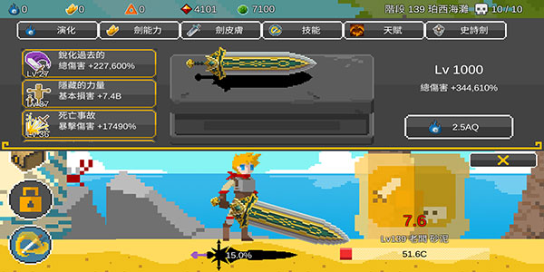 自我剑剑闲置中文破解版下载