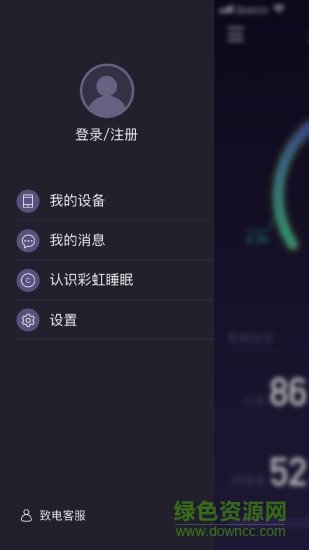 彩虹睡眠客户端 v1.0.4