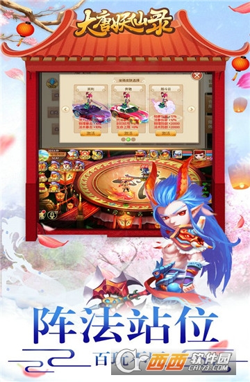 大唐妖仙录变态版