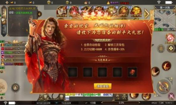 尚游零氪超超变传奇截图0