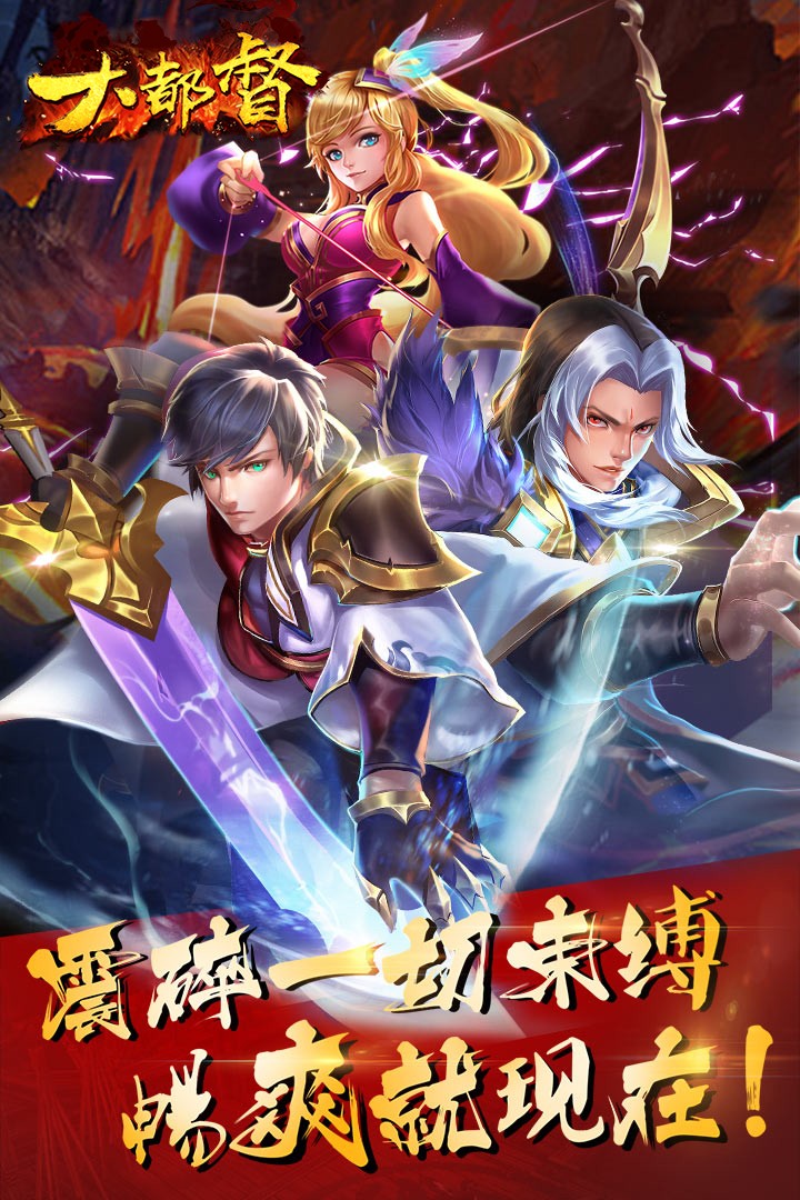 大都督  v1.0.0