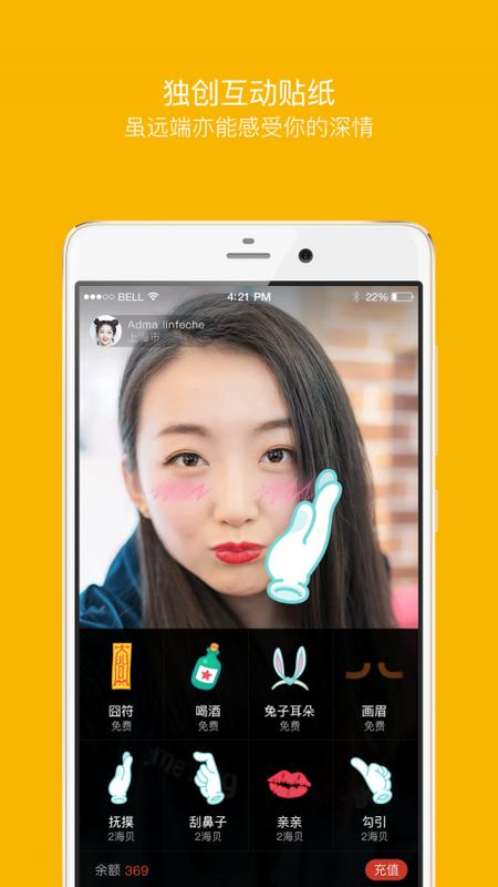 嗨聊截图1