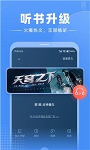 江湖免费小说阅读  v 2.6.2