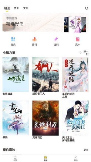 小鸡读书  v1.1.0