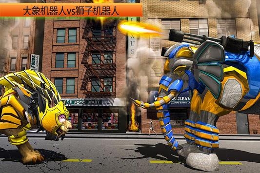 象狮机器人变形 v1.13