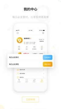 微课传奇 v2.0.5