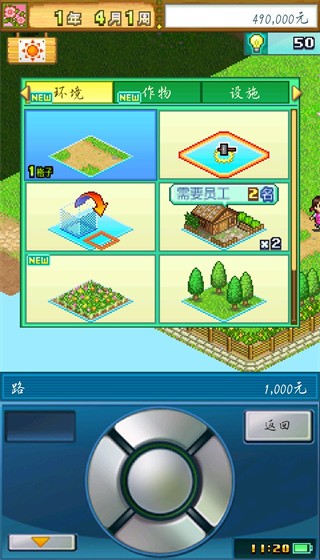 大空庄园安卓版截图3