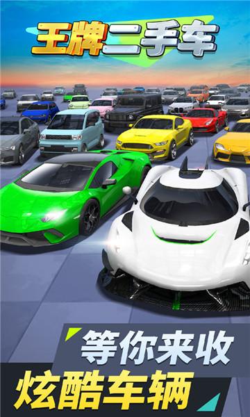 王牌二手车 v189.1.2.3018