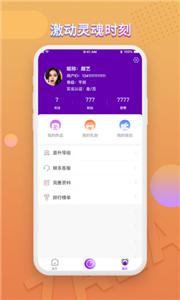 咋咋交友  v1.0.55