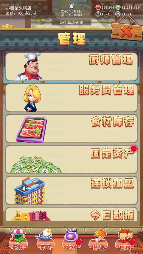 辣味人生 官方正版 v2.0.5