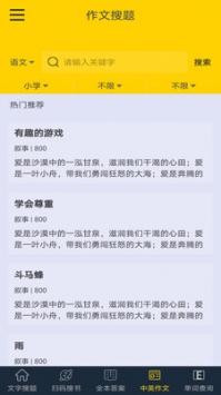 互动作业组最新版 v2.0.5