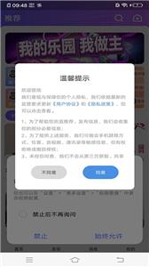 哈尼语音  v5.0.1