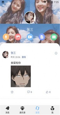致贵通聊.jpg