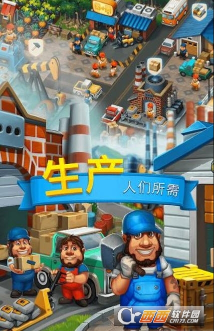贸易岛 Trade Island v1.0 安卓版