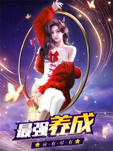 商业传奇最强主播养成记  V 1.2.30