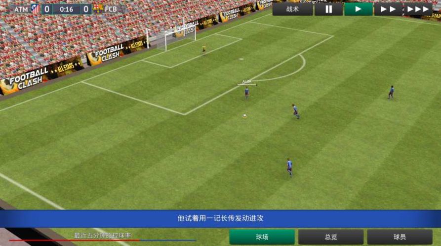 fm21手机版汉化ios下载  v4.3.3