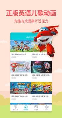 多多学英语 v2.0.2.0