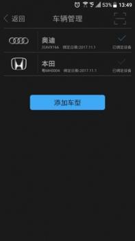 智控爱车 v3.0.5