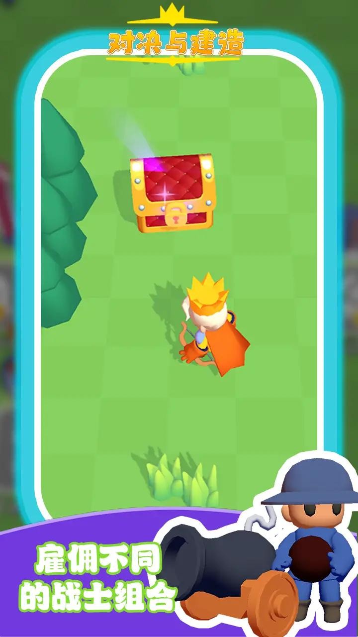 对决与建造  v1.0.1