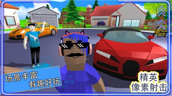 精英像素射击  v1.0