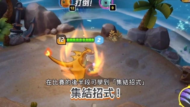 宝可梦大集结公测版 v3.2.5