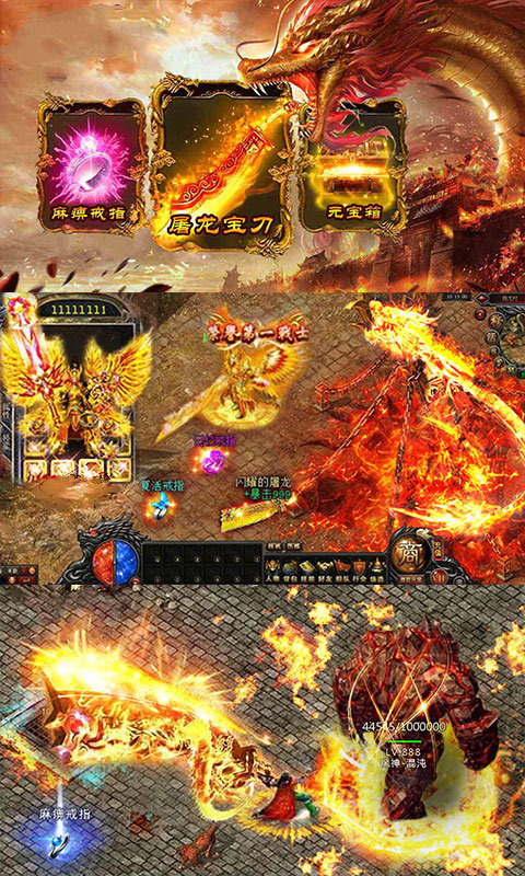 传奇变态无限爆真充手游官方最新版图片1