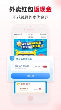 省钱快报app v2.0.5