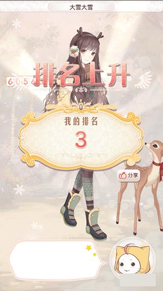 暖暖环游世界破解版无限金币钻石