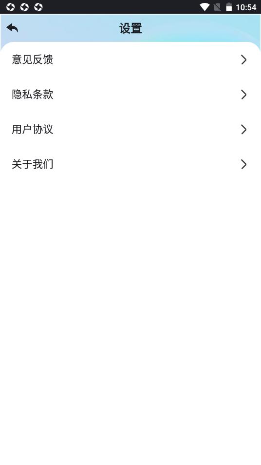 顺心WiFi v1.0