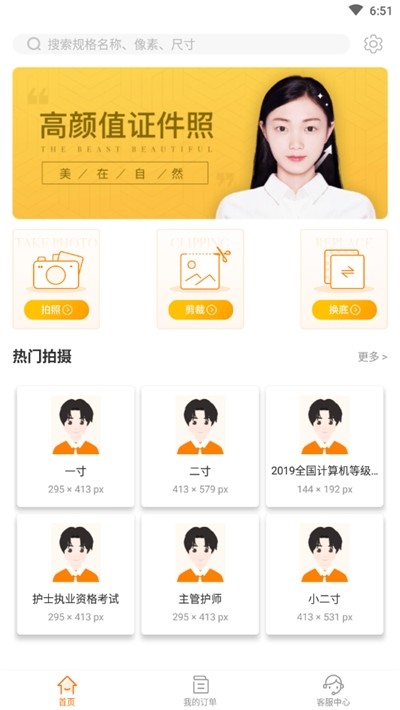 大学证件照制作 2020-01-15 09:51