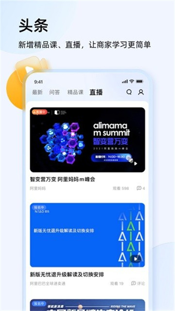 阿里旺旺截图0