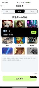 达利Ai画家  v1.0.8