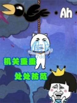 森林冒险王坑爹的世界游戏