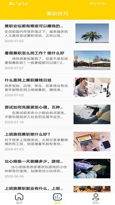聚多兼职  v1.0