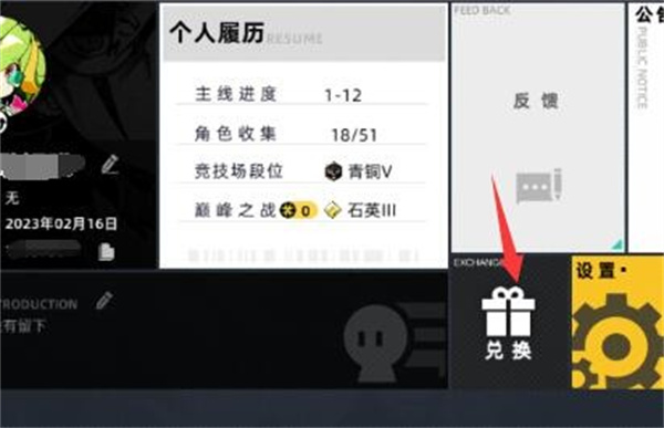 赛尔计划官服版
