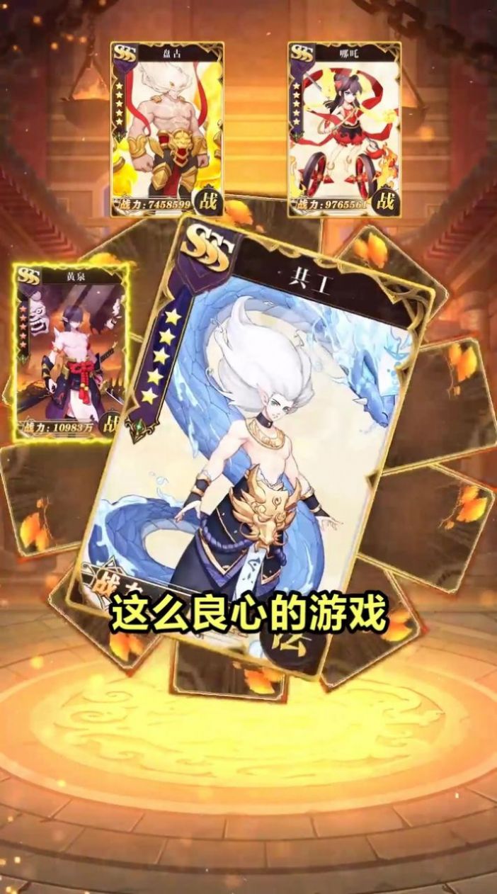 魔童诸神录手游官方版  v3.2.3