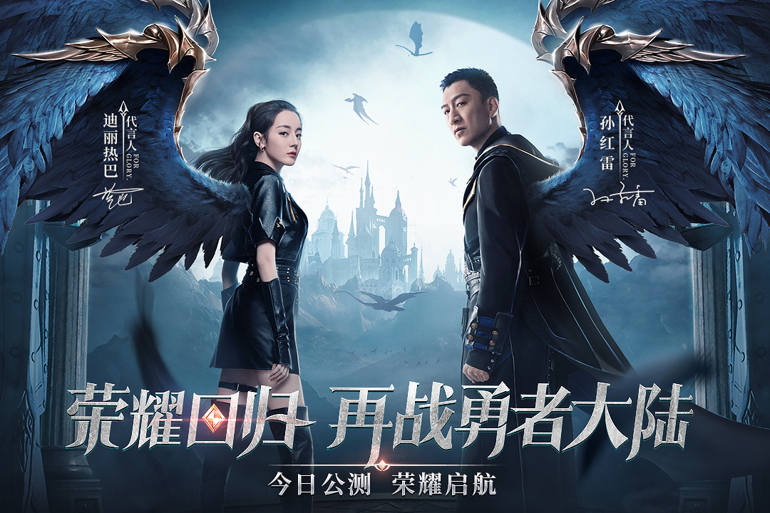 荣耀大天使官网版